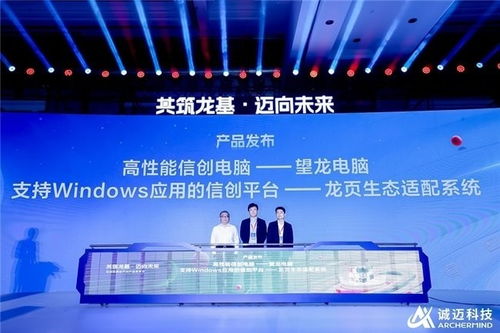 信創新質生產力產品發布會隆重舉行，誠邁科技推出全新信創“3+4”組合拳，深耕武漢信息技術咨詢服務